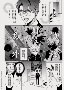 Page 19 of CWT56原創新刊《 瑕疵品Defective 》