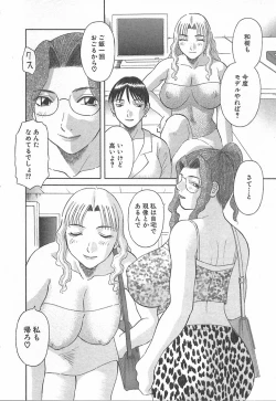 Page 128 of Oneesama ni onegai! Vol 3