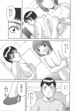Page 131 of Oneesama ni onegai! Vol 3