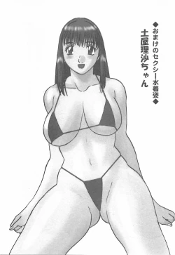 Page 206 of Oneesama ni onegai! Vol 3