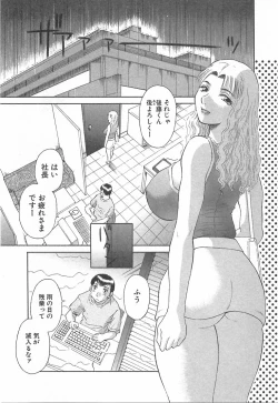 Page 45 of Oneesama ni onegai! Vol 3