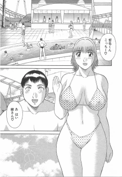 Page 85 of Oneesama ni onegai! Vol 3