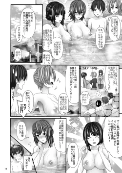 Page 18 of Hitozuma SeFri