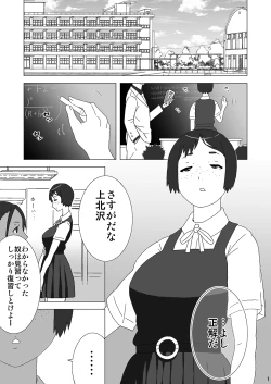 Page 2 of Ryouana ni Kobushi made Irete shimau Onanie Chuudoku Yuutousei