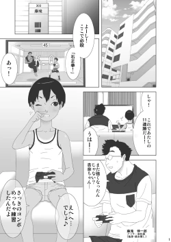 Page 2 of Otonarichi no Boyish Shoujo