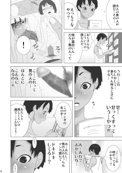 Page 7 of Otonarichi no Boyish Shoujo