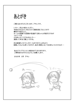 Page 29 of Maguwai 2