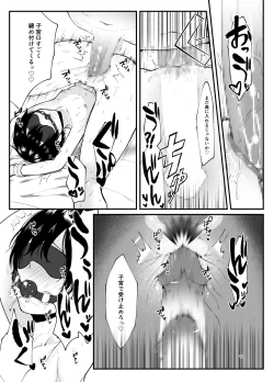 Page 11 of Otokoppoi Loli ga Choukyou sareru Hon