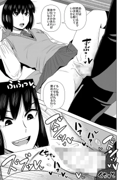 Page 11 of “chitsu nigosu. ”