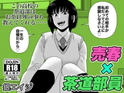 Page 21 of “chitsu nigosu. ”