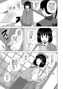Page 3 of “chitsu nigosu. ”
