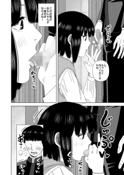 Page 4 of “chitsu nigosu. ”