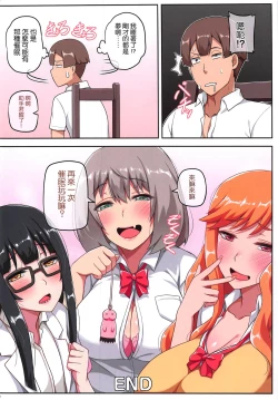 Page 24 of Chinpo o Keseru Magic e Youkoso