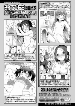 Page 174 of COMIC LO 2021-03