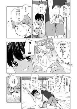 Page 178 of COMIC LO 2021-03