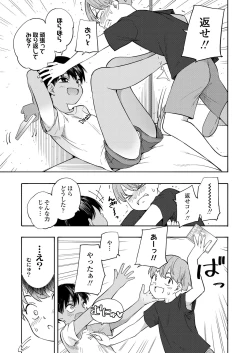 Page 179 of COMIC LO 2021-03