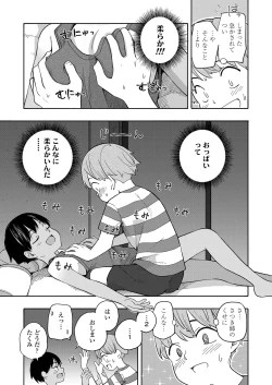 Page 185 of COMIC LO 2021-03