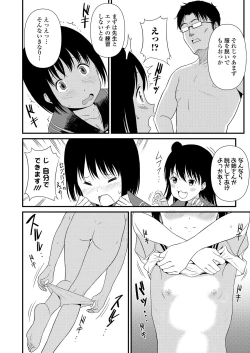 Page 250 of COMIC LO 2021-03