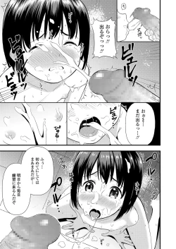 Page 255 of COMIC LO 2021-03