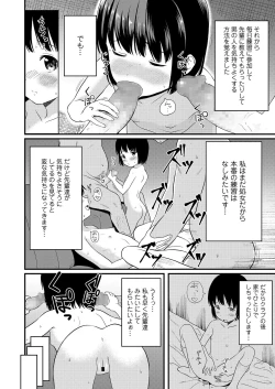 Page 256 of COMIC LO 2021-03