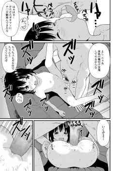 Page 267 of COMIC LO 2021-03