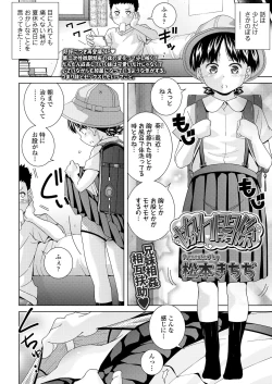 Page 314 of COMIC LO 2021-03