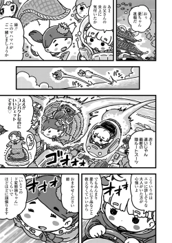 Page 361 of COMIC LO 2021-03