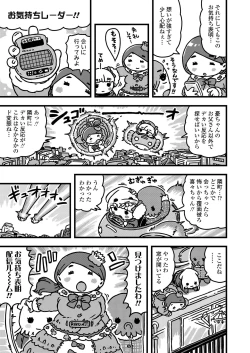 Page 363 of COMIC LO 2021-03