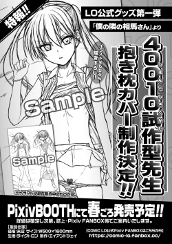 Page 372 of COMIC LO 2021-03