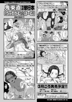 Page 50 of COMIC LO 2021-03