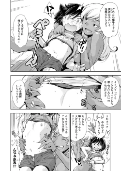 Page 76 of COMIC LO 2021-03