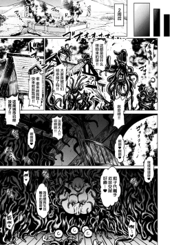 Page 20 of Faru to Noroi no Soubi