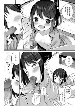 Page 18 of Chiisana Boku no Kanojo. - Tiny my lover, she is.