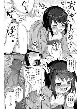 Page 20 of Chiisana Boku no Kanojo. - Tiny my lover, she is.
