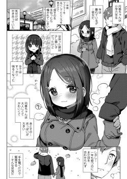 Page 30 of Chiisana Boku no Kanojo. - Tiny my lover, she is.