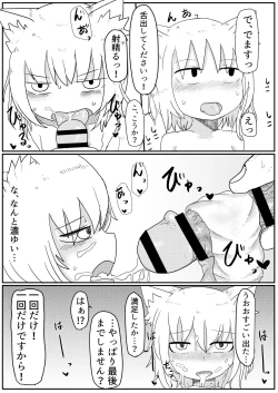 Page 13 of Loli Baba Okaa-san wa Oshi ni Yowai