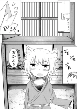 Page 5 of Loli Baba Okaa-san wa Oshi ni Yowai