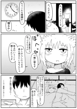 Page 9 of Loli Baba Okaa-san wa Oshi ni Yowai