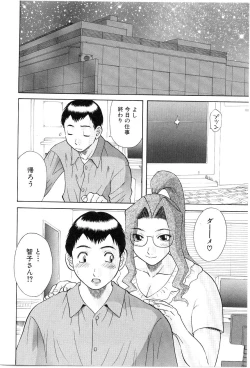 Page 111 of Oneesama ni onegai! Vol 5