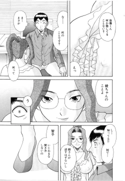 Page 112 of Oneesama ni onegai! Vol 5