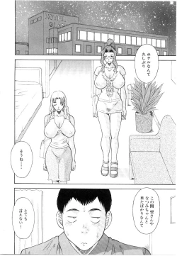 Page 115 of Oneesama ni onegai! Vol 5