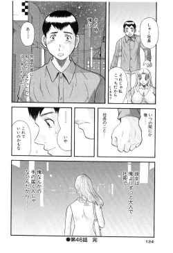 Page 125 of Oneesama ni onegai! Vol 5
