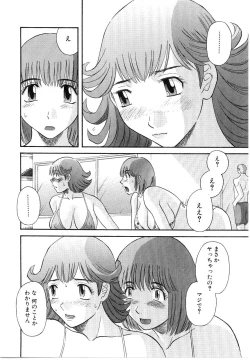 Page 151 of Oneesama ni onegai! Vol 5