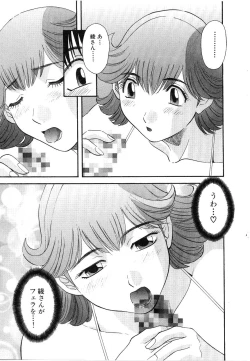 Page 158 of Oneesama ni onegai! Vol 5