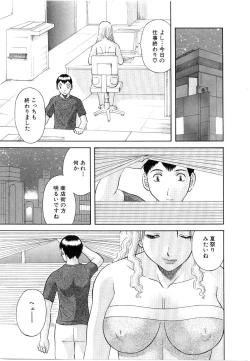 Page 168 of Oneesama ni onegai! Vol 5