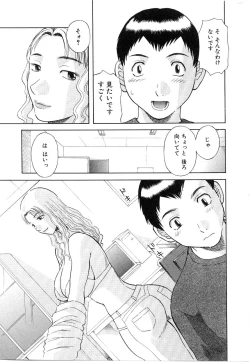 Page 170 of Oneesama ni onegai! Vol 5