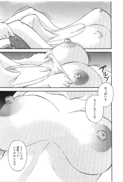 Page 194 of Oneesama ni onegai! Vol 5