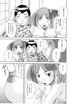 Page 196 of Oneesama ni onegai! Vol 5