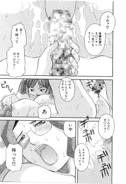 Page 202 of Oneesama ni onegai! Vol 5