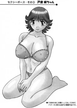 Page 208 of Oneesama ni onegai! Vol 5